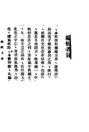 上海俗语大辞典 - 封面图