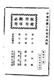 双鹃血 - 封面图