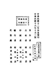 岳忠武王全集 - 封面图