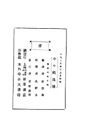 小小的温情 - 封面图