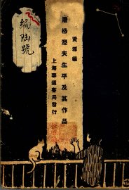 屠格涅夫生平及其作品 - 封面图