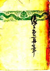 缘缘堂再笔 - 封面图