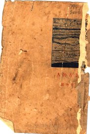 上古的人 - 封面图