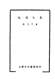 梅岭之春 - 封面图