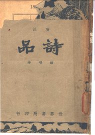 广注诗品 - 封面图