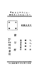 中原的蛮族 - 封面图