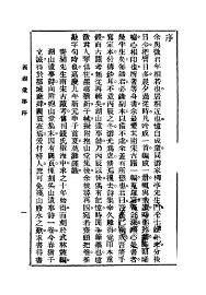 古今佳话  第2版 - 封面图