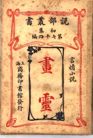 画灵 - 封面图