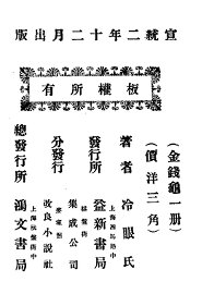 金钱龟 - 封面图