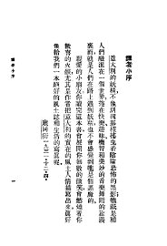 意大利童话集 - 封面图