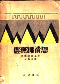 虚无乡消息 - 封面图