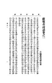 蔽庐非诗话 - 封面图