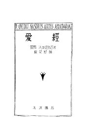 爱经  普及版 - 封面图