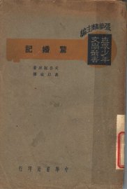 惊婚记 - 封面图