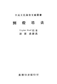 到灯塔去 - 封面图