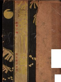 分类写实恋爱词选 - 封面图