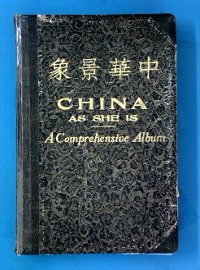 中华景象 - 封面图