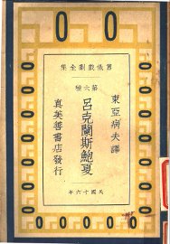 吕克兰斯鲍夏 - 封面图