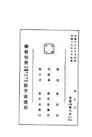 未亡人 - 封面图