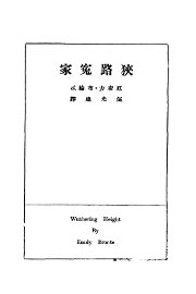 狭路冤家 - 封面图