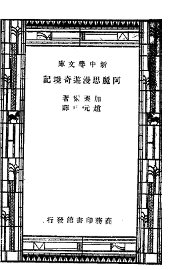 阿丽思漫游奇境记 - 封面图