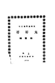 鬼哥哥 - 封面图