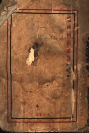 道林格雷画像 - 封面图