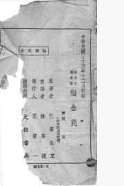 犹金妮 - 封面图