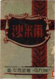 沙米尔 - 封面图