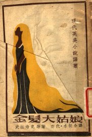 金发大姑娘 - 封面图