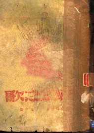 大路之歌 - 封面图