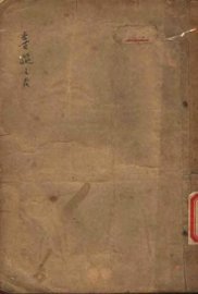 喜筵之后 - 封面图