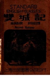 双城记  第2集  第2版 - 封面图