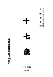 十七岁 - 封面图