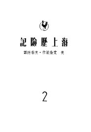 海上历险记 - 封面图