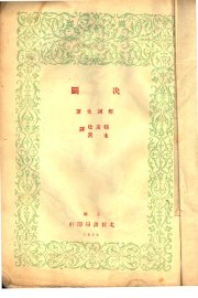 决斗  第2版 - 封面图