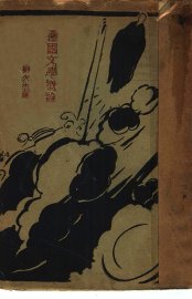 德国文学概论 - 封面图