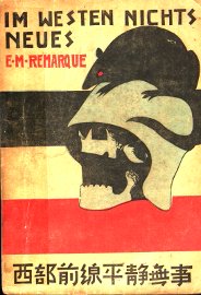 西部前线平静无事  第2版 - 封面图