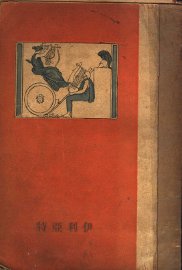 伊利亚特的故事 - 封面图