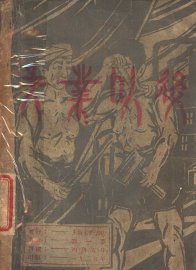 失业以后 - 封面图