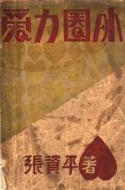 爱力圈外 - 封面图