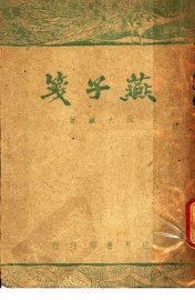 燕子笺 - 封面图