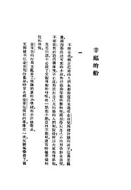 幸福的船 - 封面图