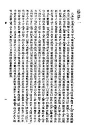 徐霞客游记 - 封面图