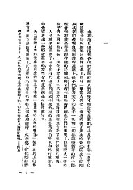 被束缚的土地 - 封面图