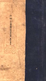 石达开的末路 - 封面图