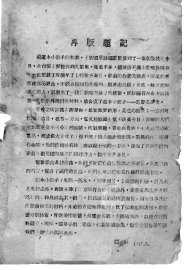 电影名歌集  第2版 - 封面图