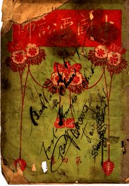 中国恶讼师 - 封面图