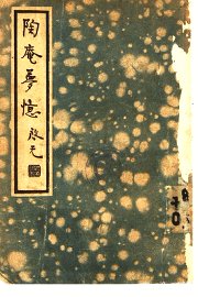 陶庵梦忆 - 封面图