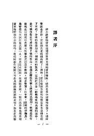 深渊下的人们  第2版 - 封面图